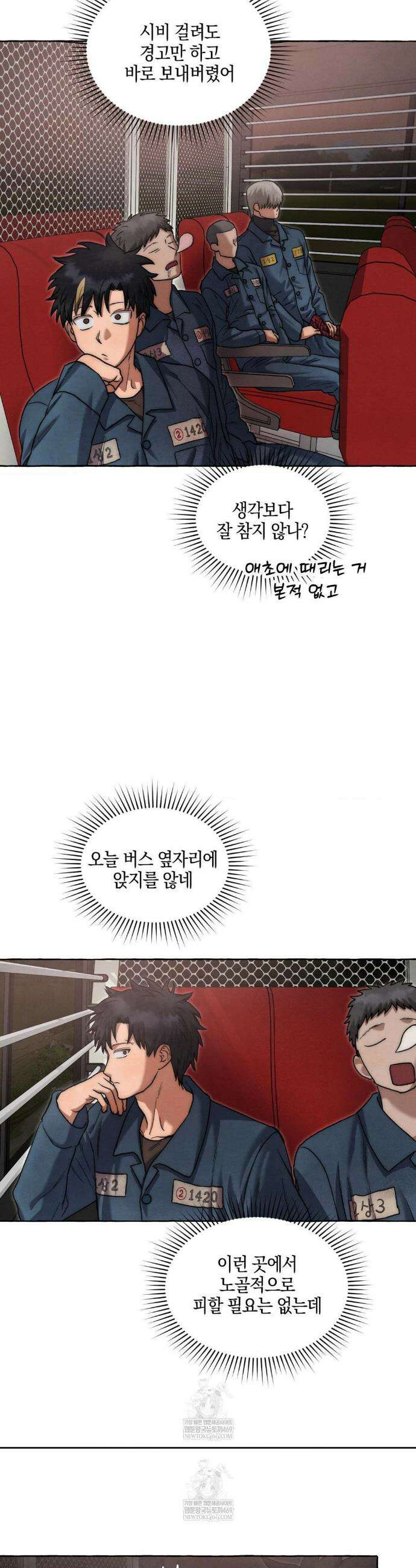 교도소의 개들 71화 26