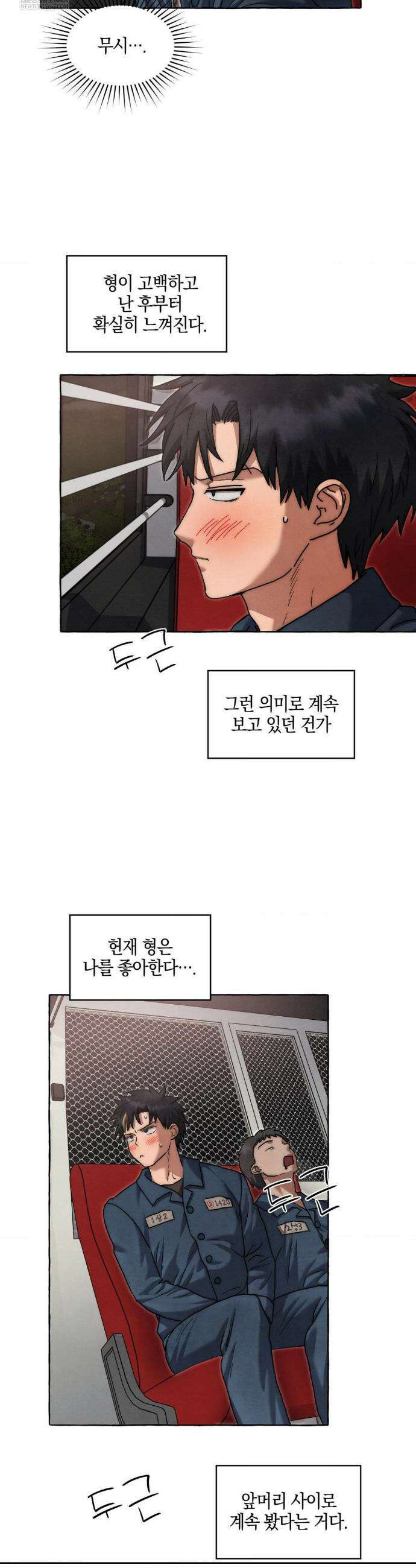 교도소의 개들 71화 28