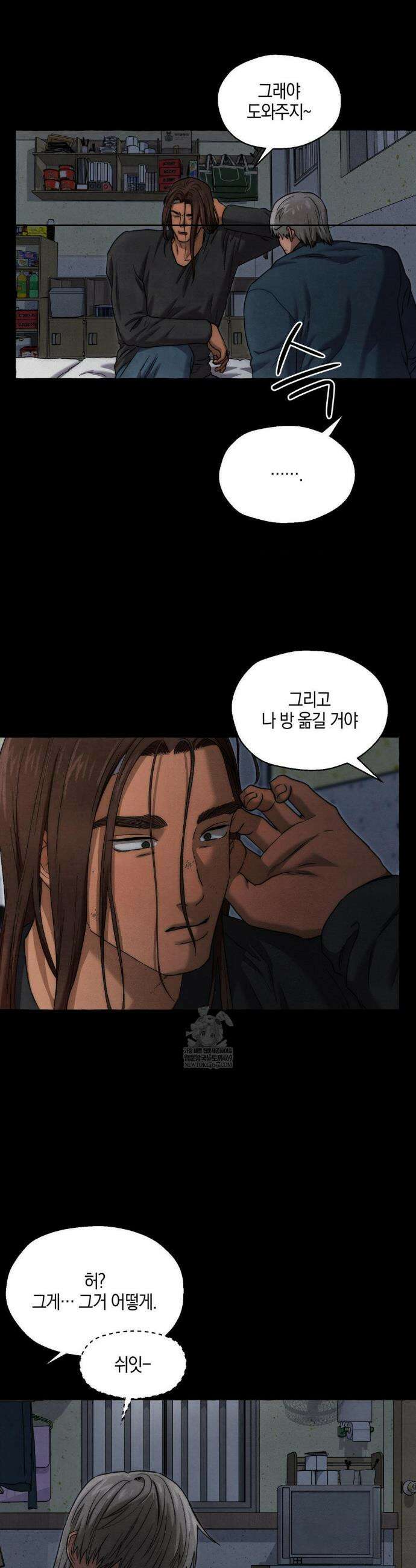교도소의 개들 71화 33