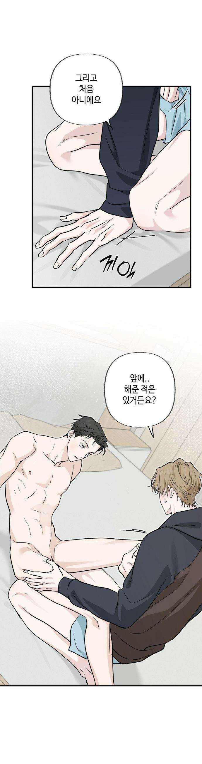 시거나 떫거나 6화 5