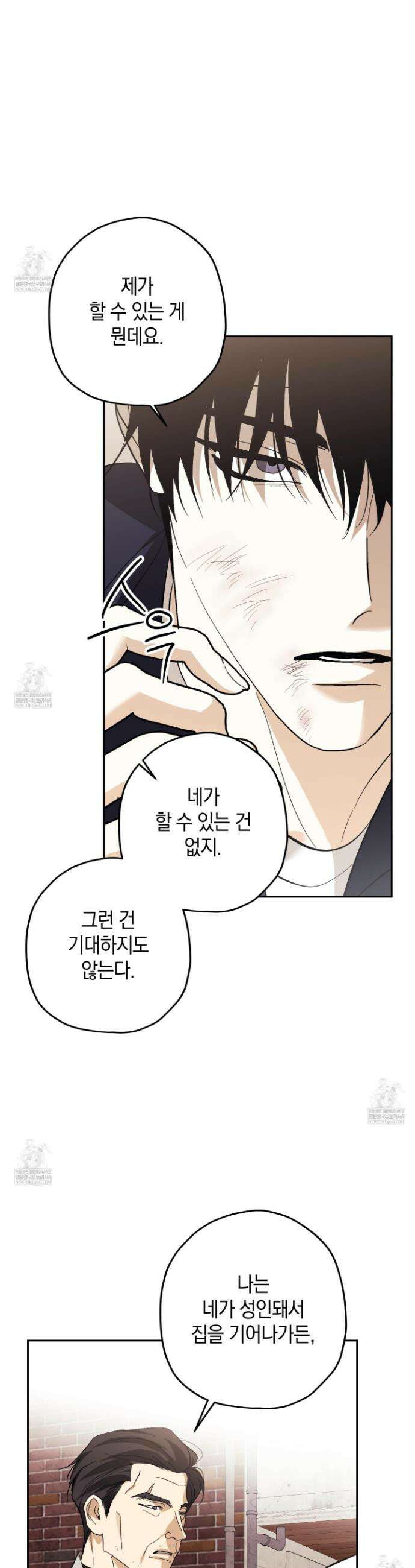 호호상박 26화 4