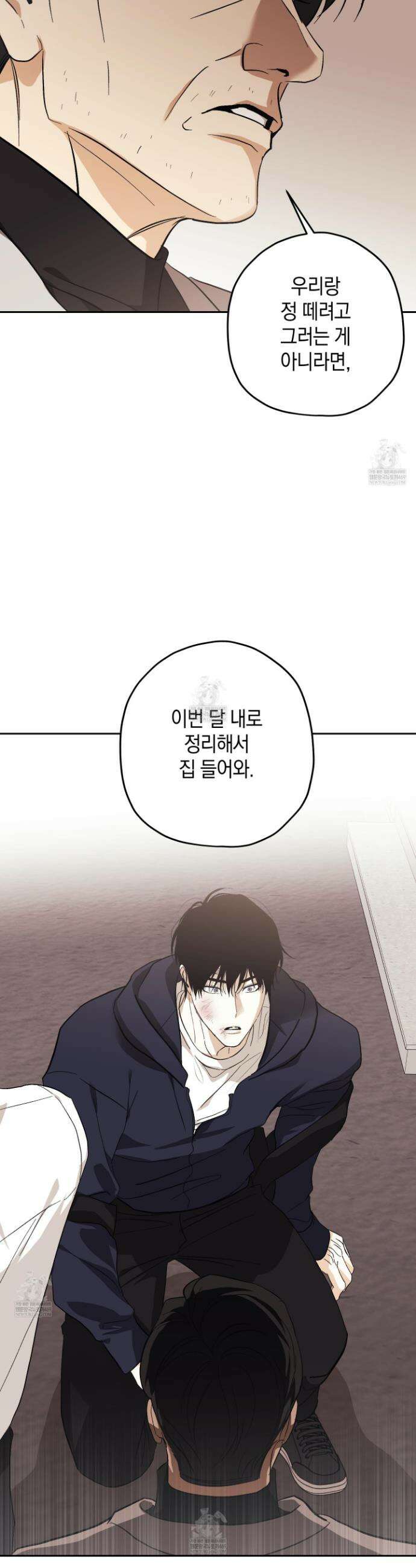 호호상박 26화 6