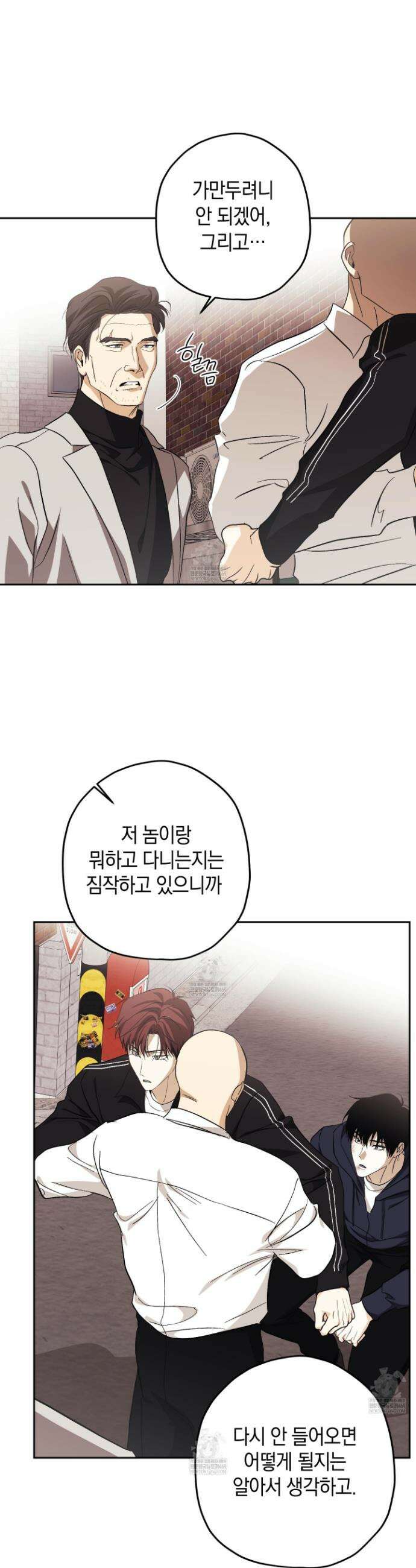 호호상박 26화 7