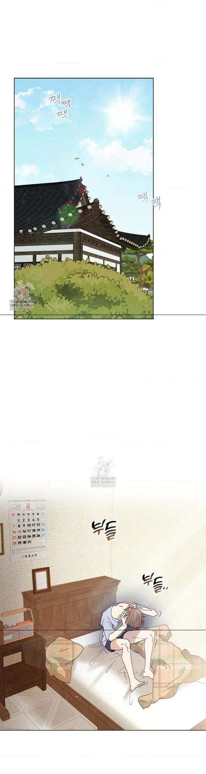 꼬추밭 그 사나이 8화 1