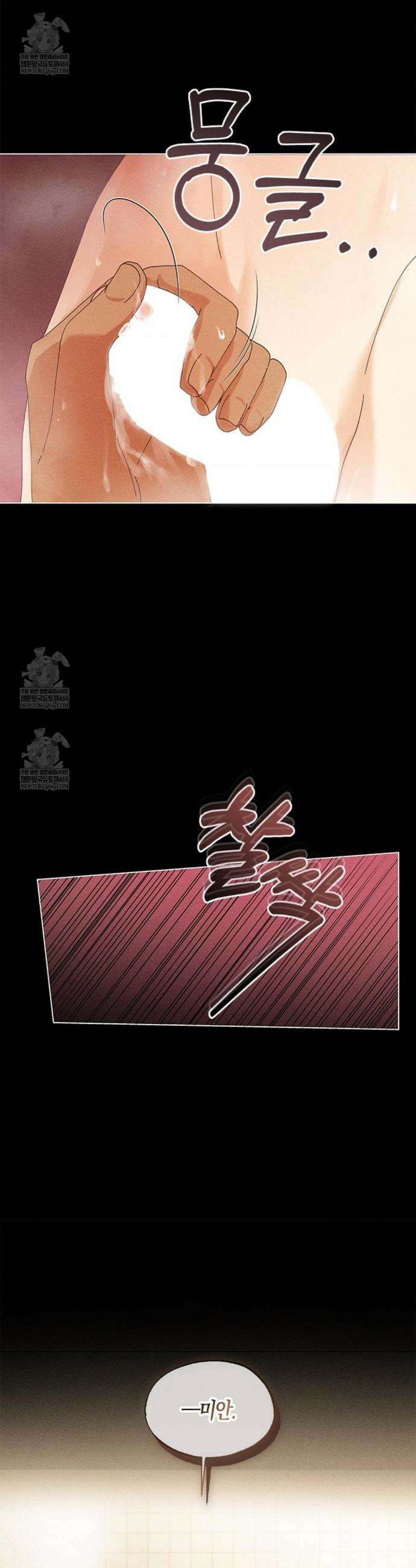 꼬추밭 그 사나이 8화 5