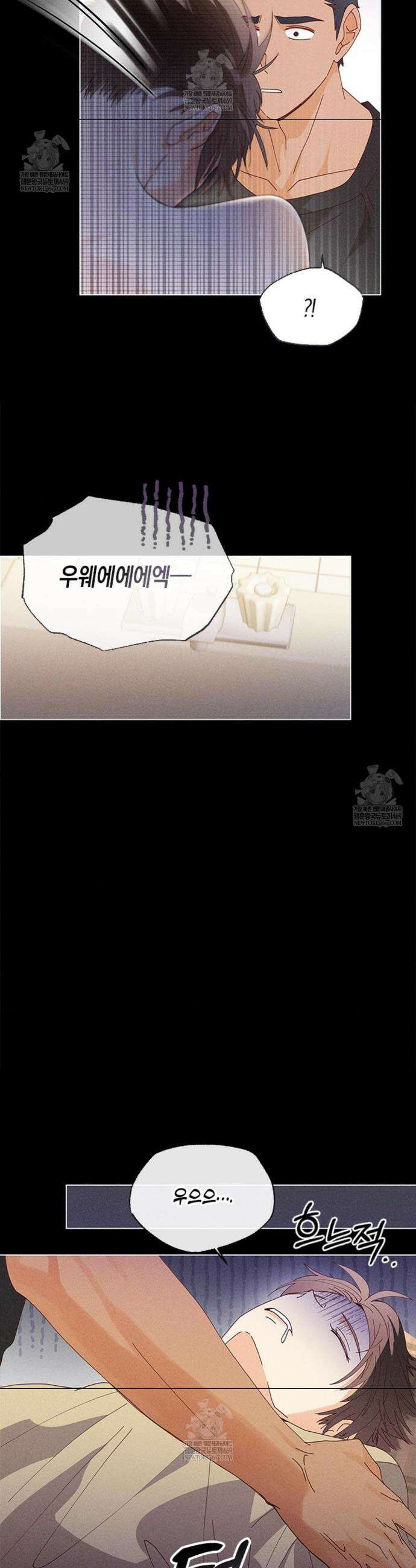 꼬추밭 그 사나이 8화 7