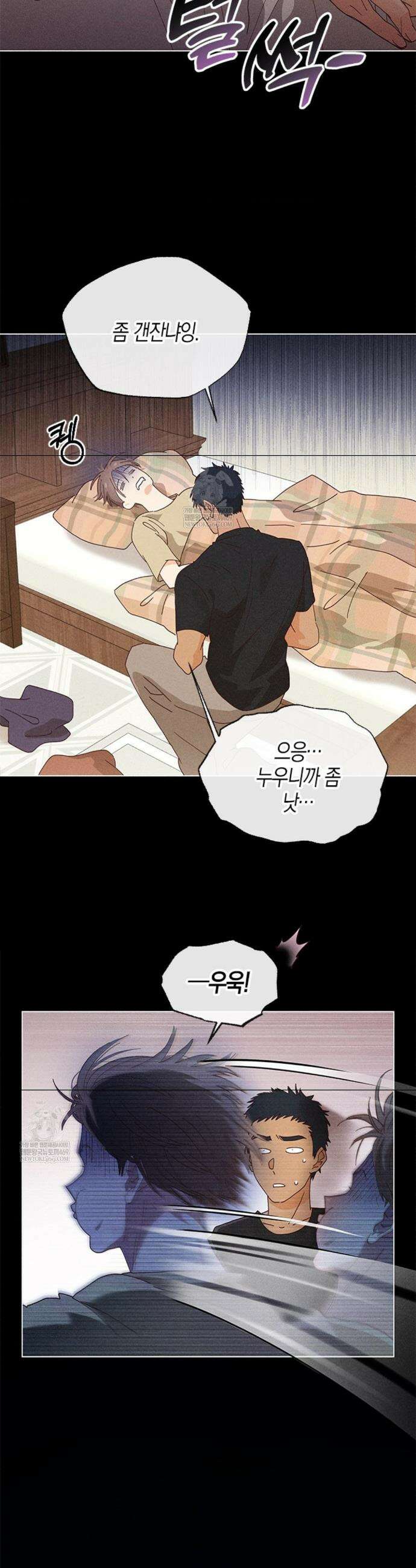 꼬추밭 그 사나이 8화 8