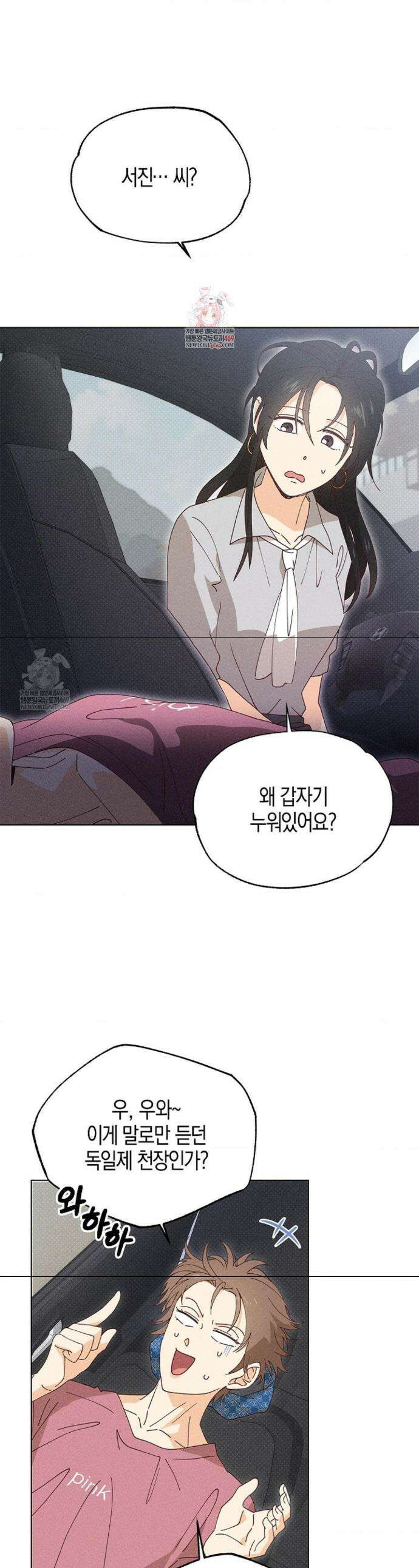 꼬추밭 그 사나이 13화 1