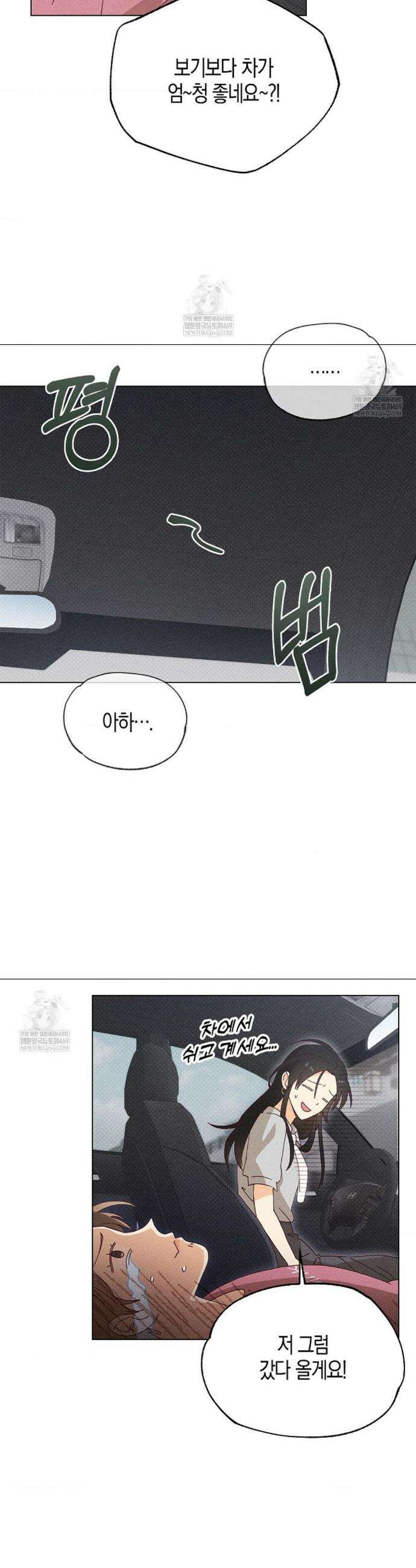 꼬추밭 그 사나이 13화 2