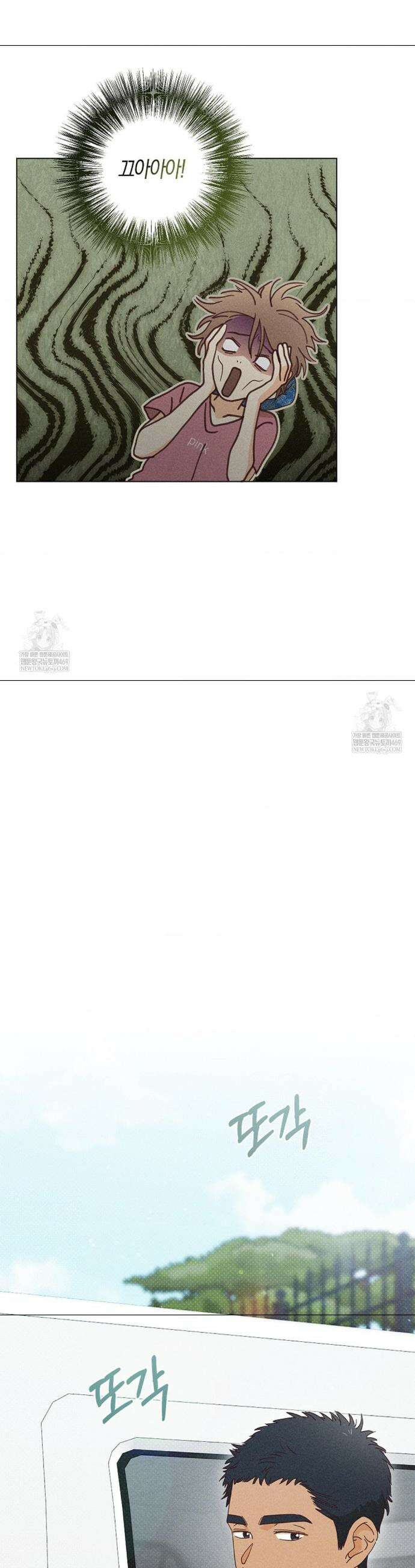 꼬추밭 그 사나이 13화 3