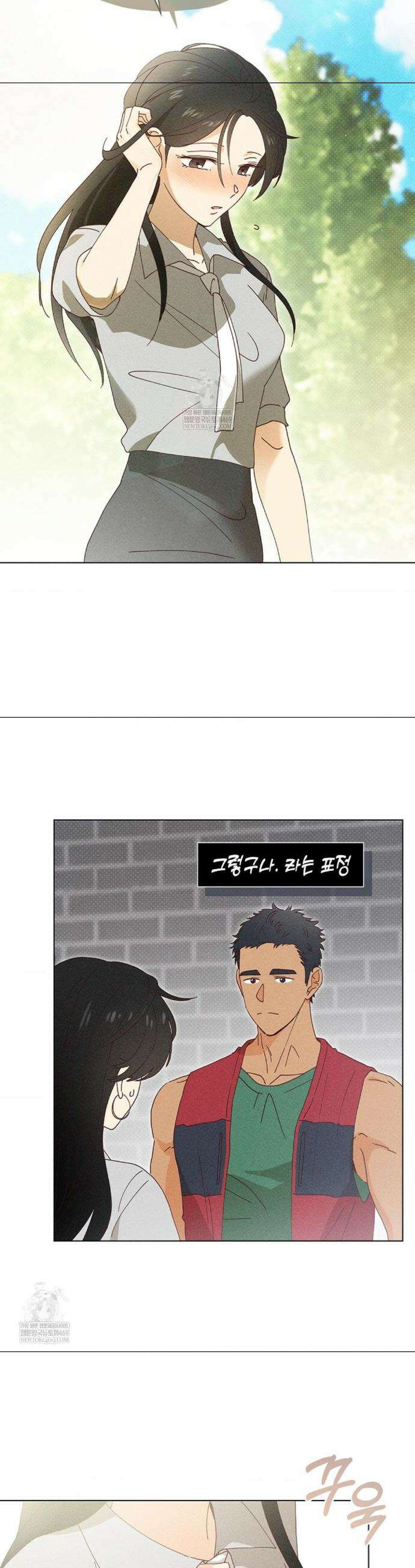 꼬추밭 그 사나이 13화 5