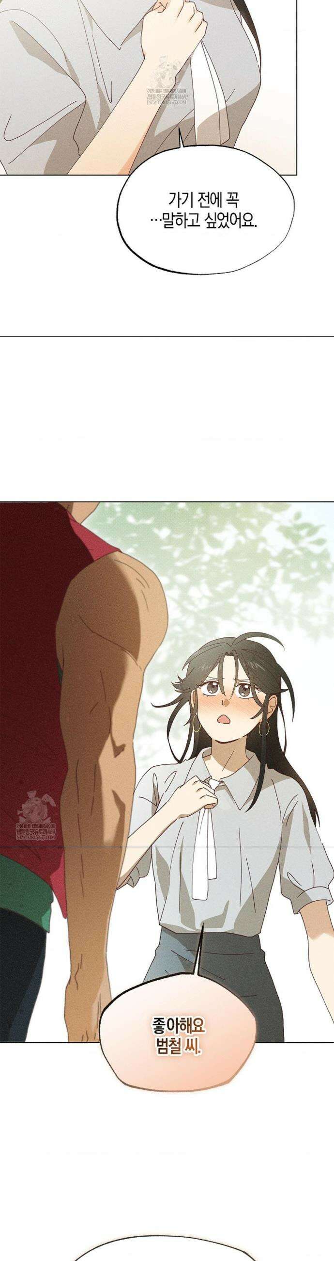 꼬추밭 그 사나이 13화 6