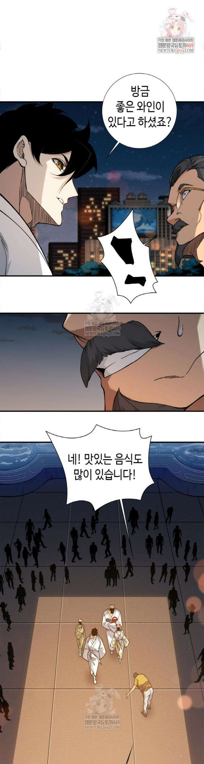 내 안에 최종보스가 들어왔다 131화 1