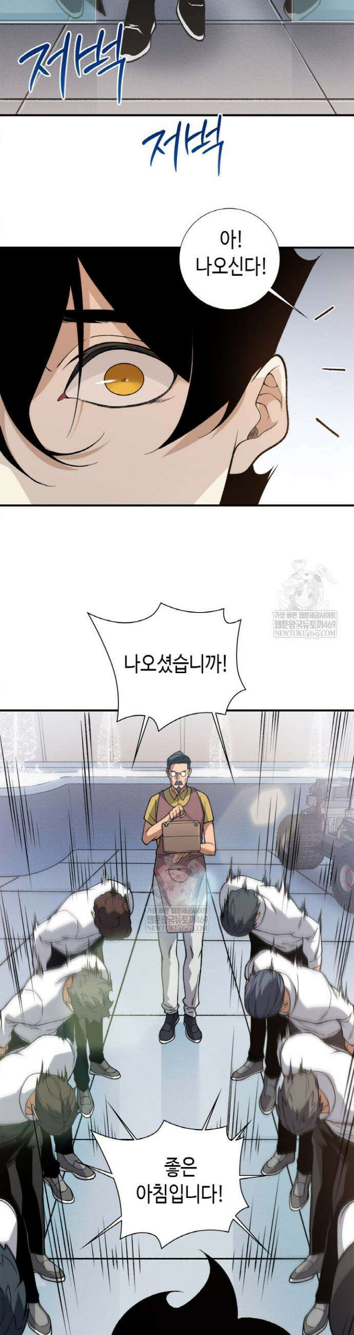 내 안에 최종보스가 들어왔다 131화 4