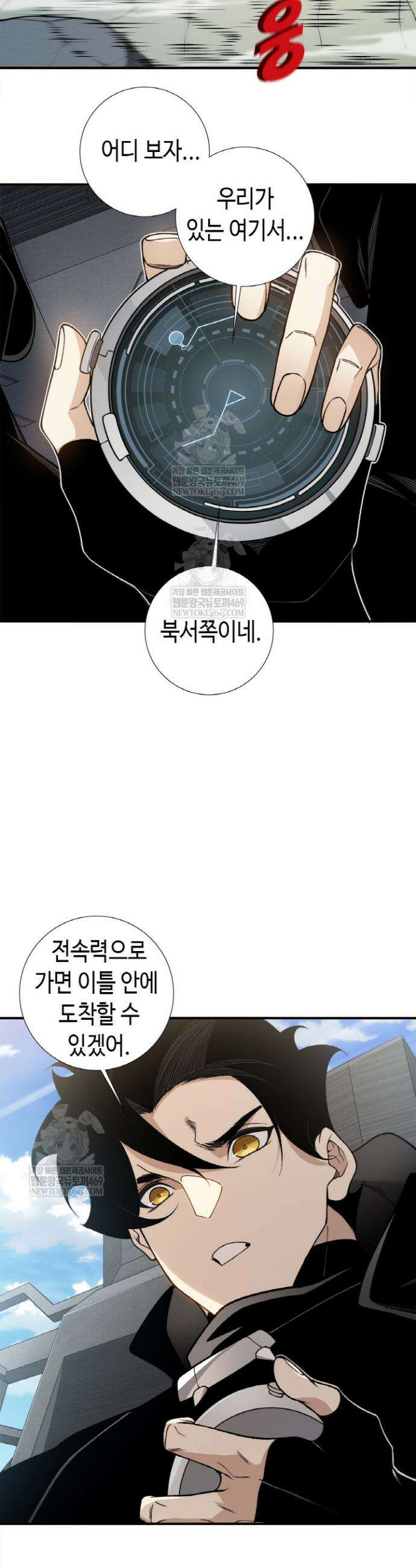 내 안에 최종보스가 들어왔다 131화 13