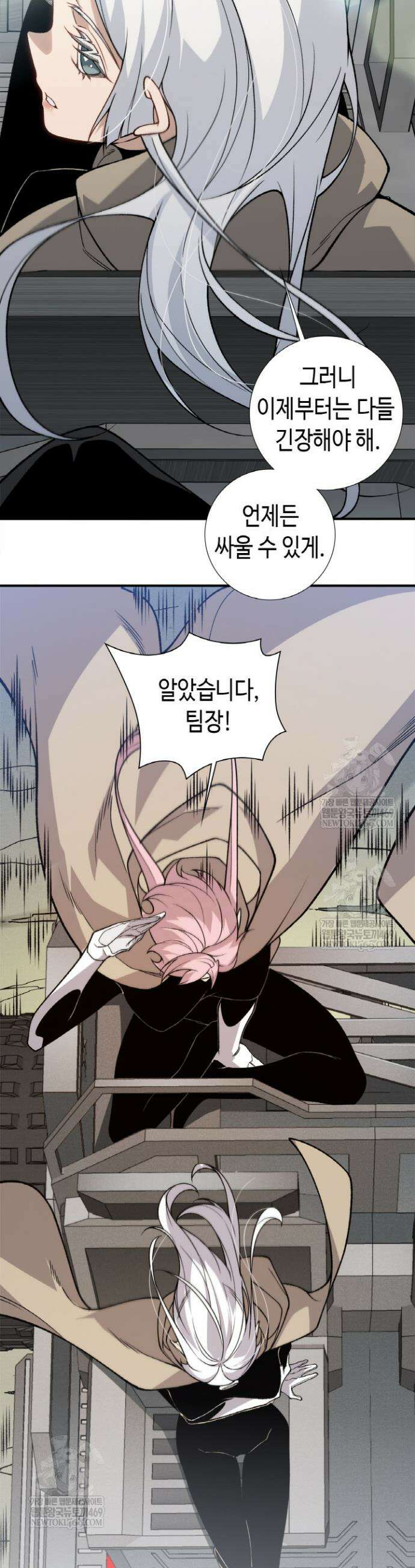 내 안에 최종보스가 들어왔다 131화 15