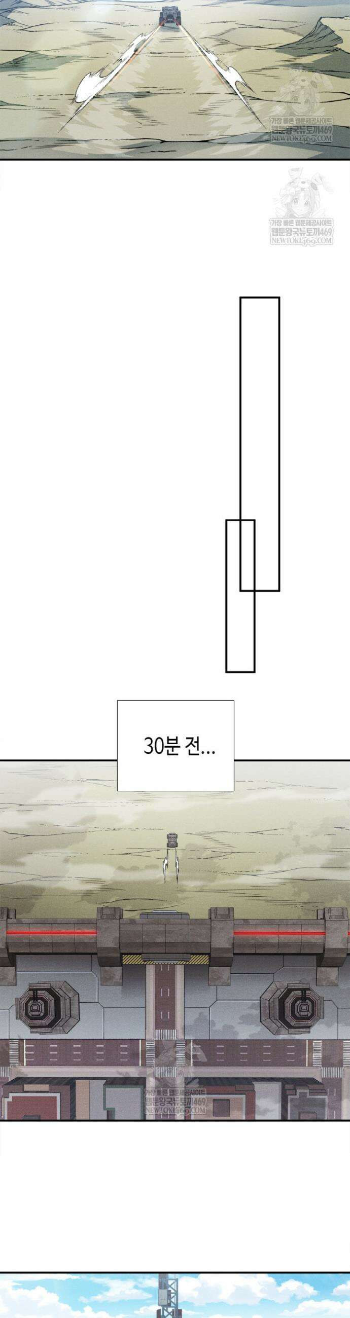 내 안에 최종보스가 들어왔다 131화 18