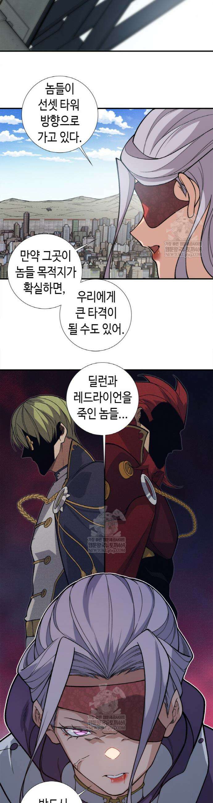 내 안에 최종보스가 들어왔다 131화 20