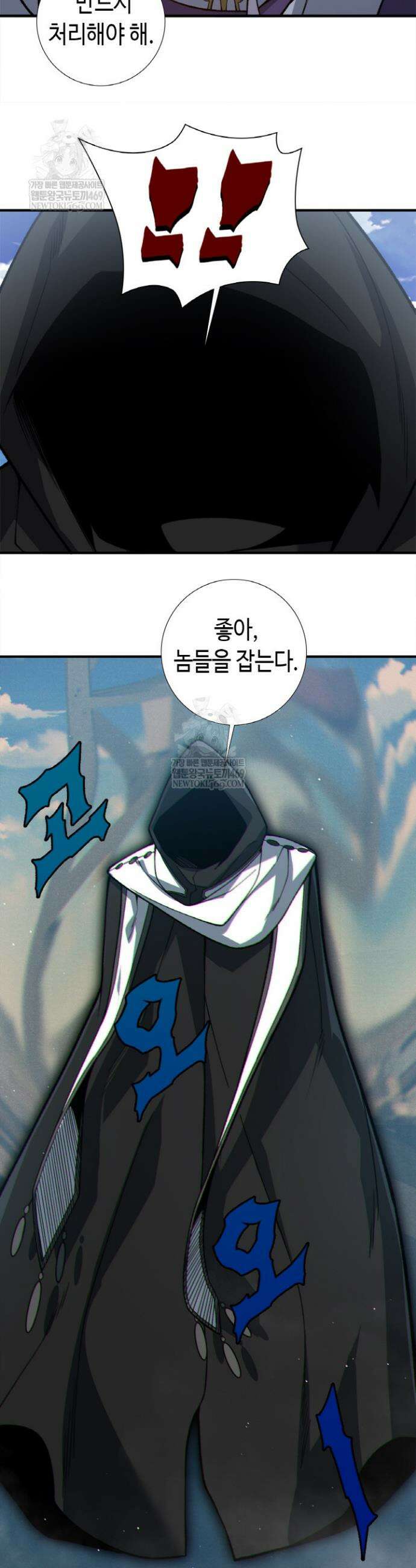 내 안에 최종보스가 들어왔다 131화 21