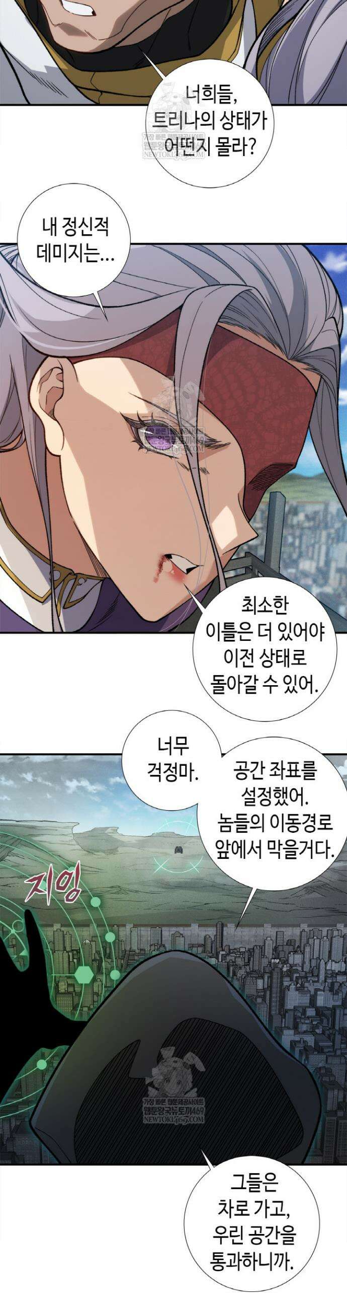 내 안에 최종보스가 들어왔다 131화 23