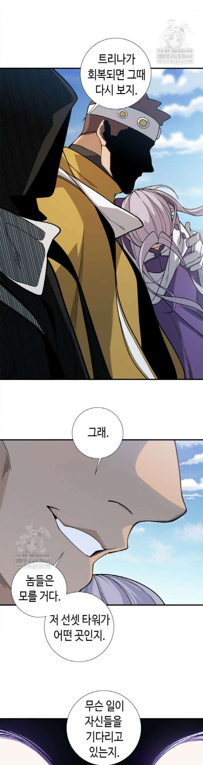 내 안에 최종보스가 들어왔다 131화 24