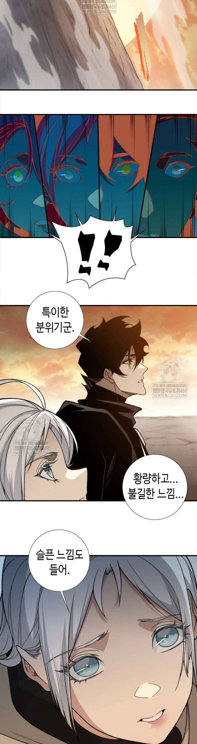 내 안에 최종보스가 들어왔다 131화 29
