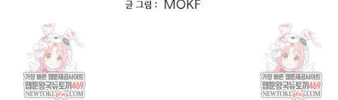 내 안에 최종보스가 들어왔다 131화 31