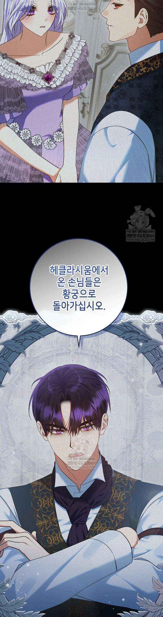 이혼당할 준비 완료했습니다 44화 4