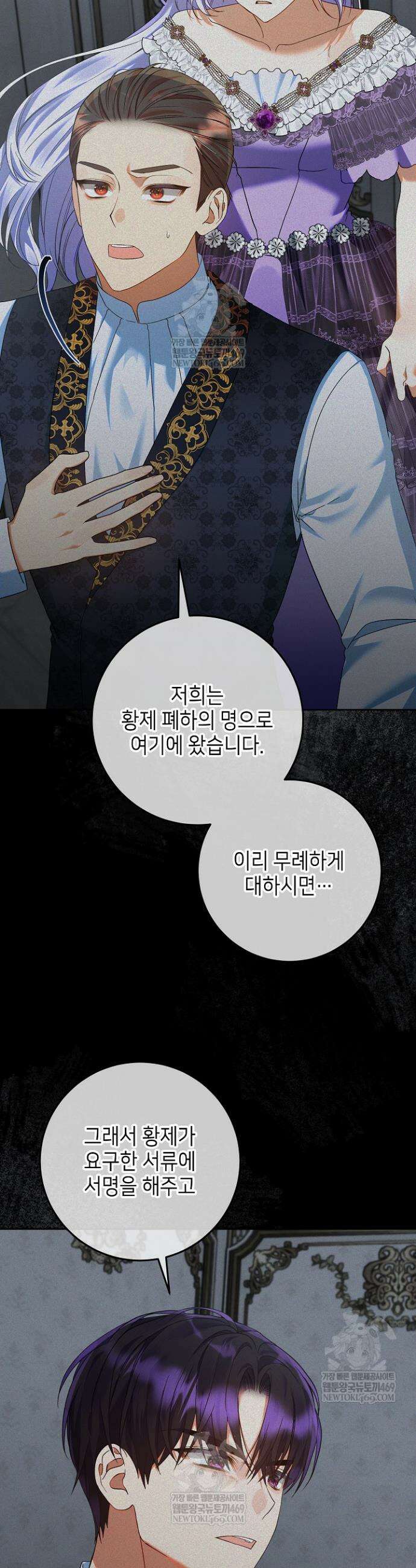 이혼당할 준비 완료했습니다 44화 6