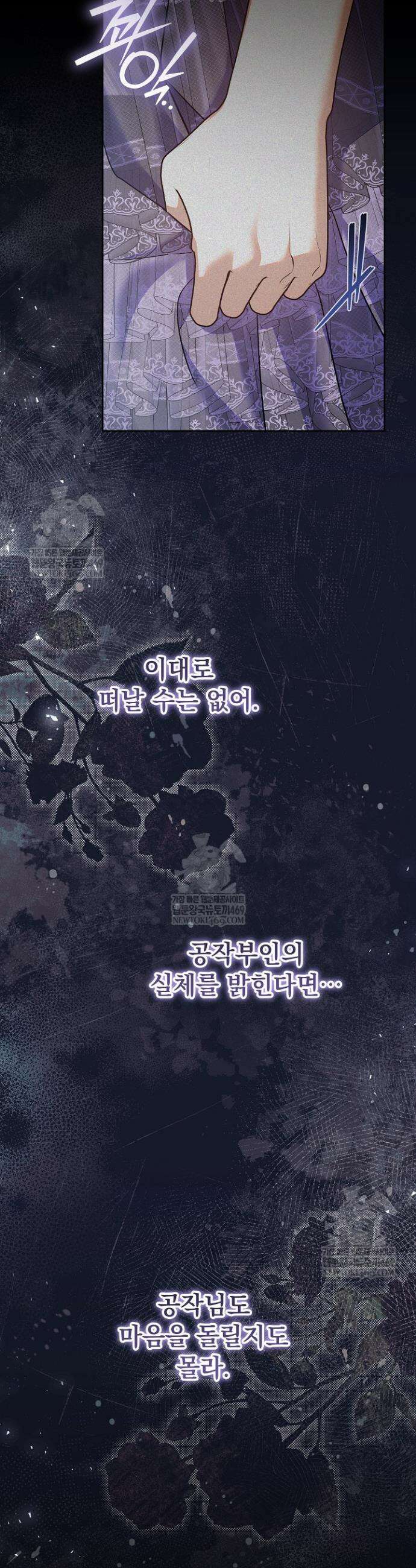 이혼당할 준비 완료했습니다 44화 8