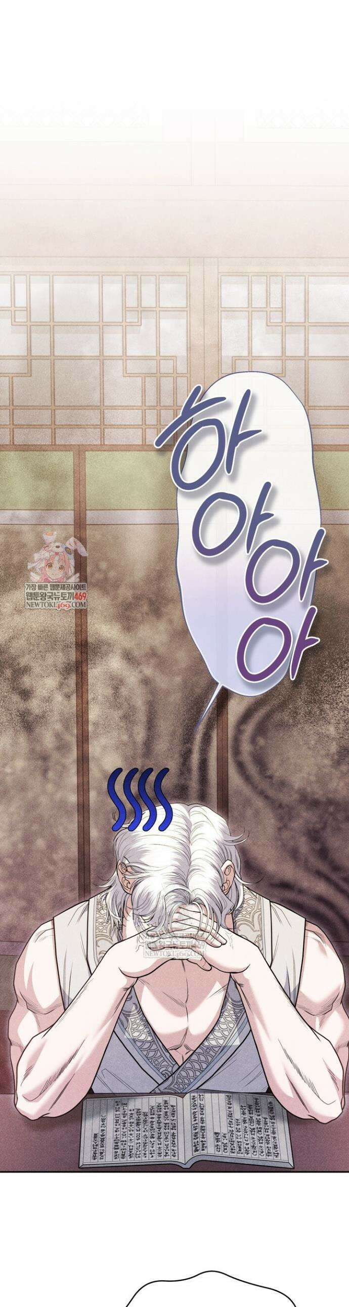 연일연야 22화 1