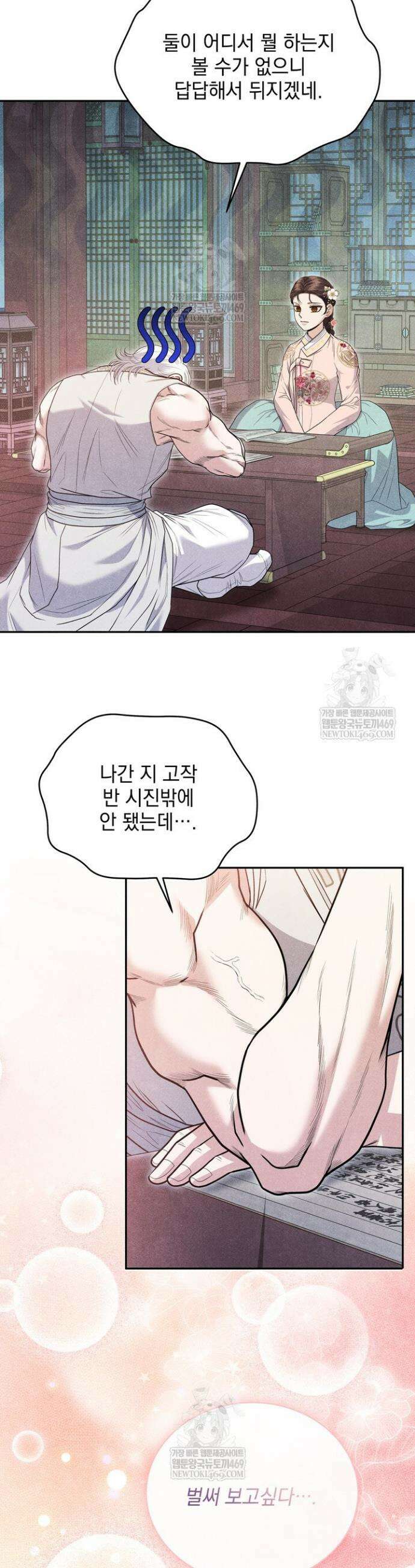 연일연야 22화 2