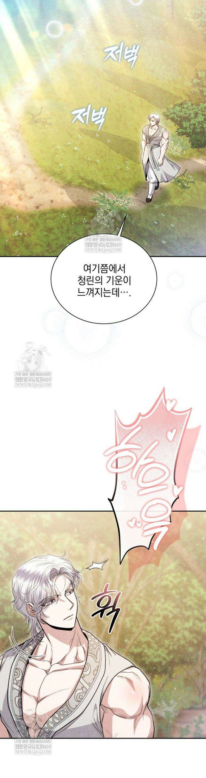 연일연야 22화 5