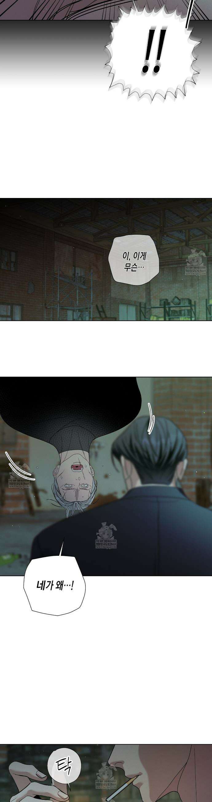 Blaze Out  69화 3