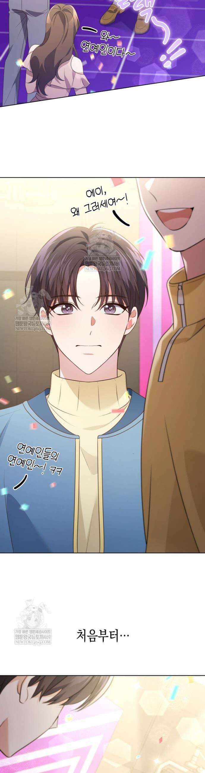 이번 생은 우주대스타 118화 27