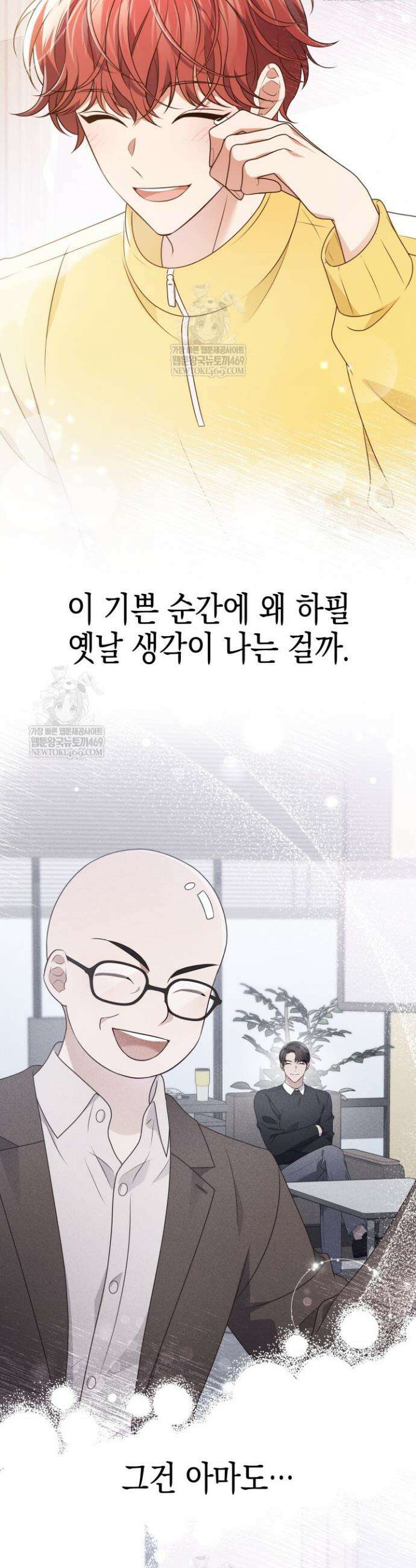이번 생은 우주대스타 118화 31