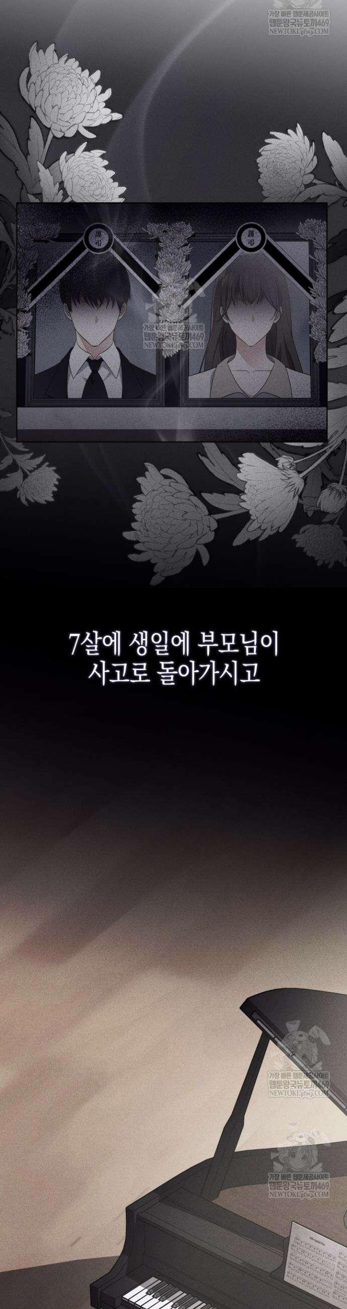 이번 생은 우주대스타 118화 33