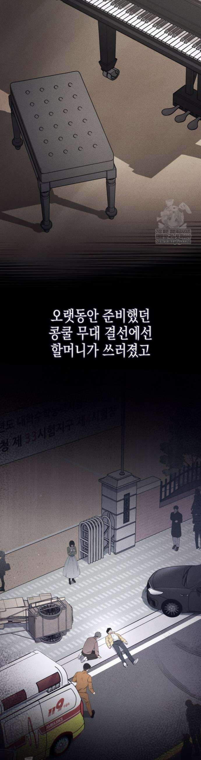 이번 생은 우주대스타 118화 34