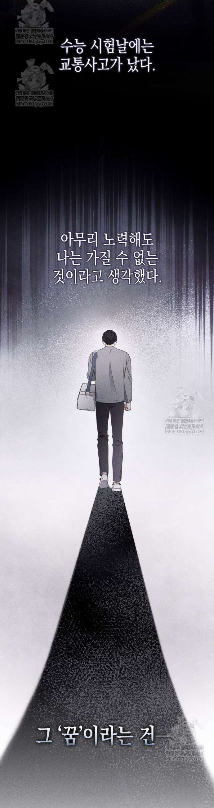 이번 생은 우주대스타 118화 35