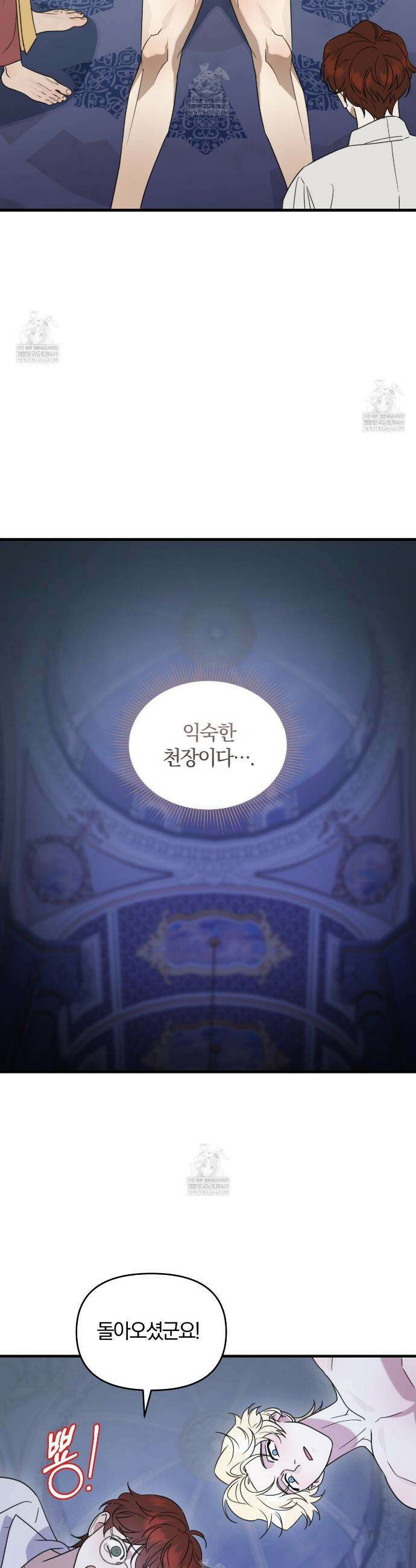 박물관의 라피로사 15화 4
