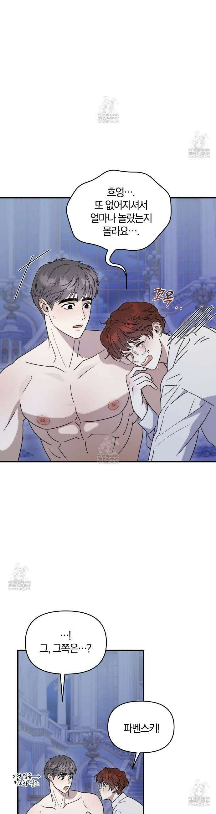 박물관의 라피로사 15화 7