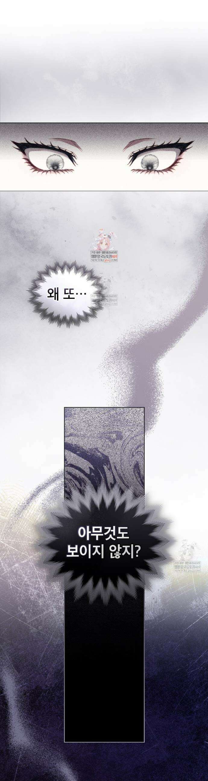 황녀의 침실 인형  74화 1