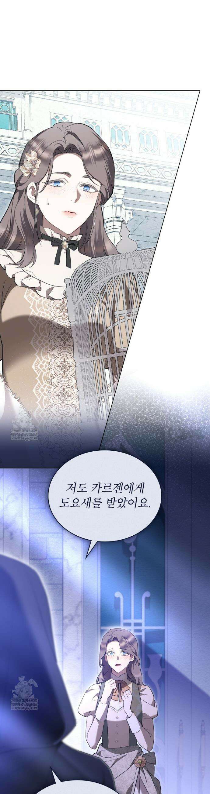 황녀의 침실 인형  74화 7