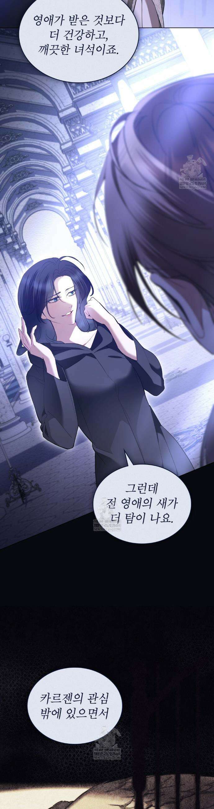 황녀의 침실 인형  74화 8