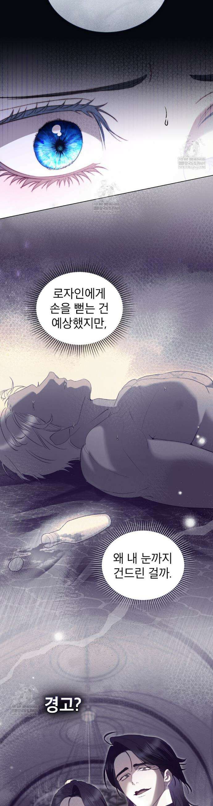 황녀의 침실 인형  74화 14
