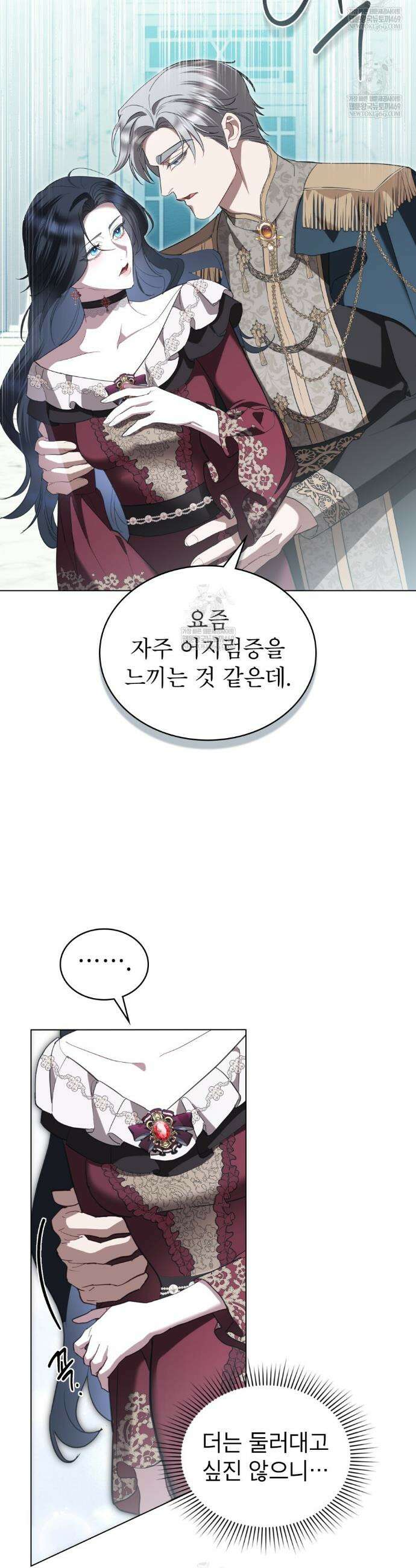 황녀의 침실 인형  74화 18