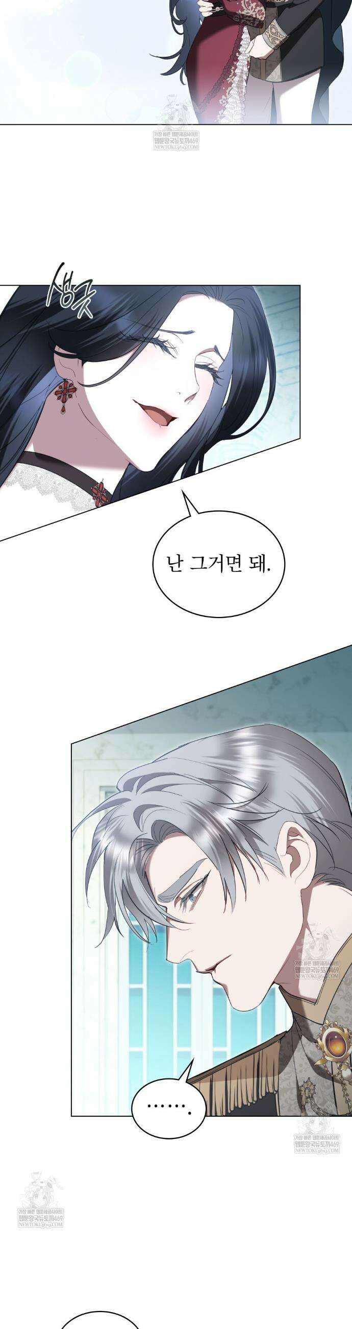 황녀의 침실 인형  74화 20