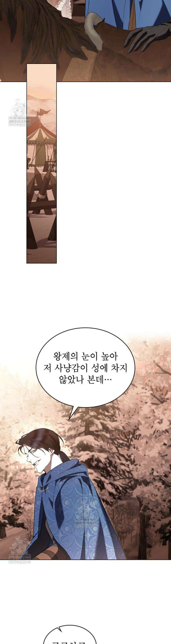 황녀의 침실 인형  74화 28