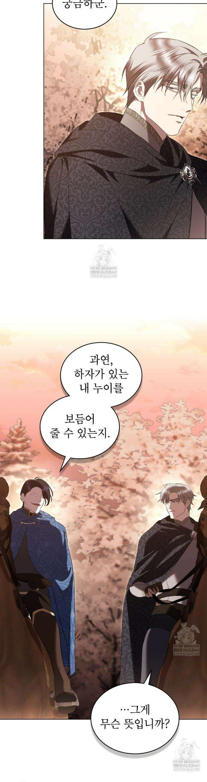 황녀의 침실 인형  74화 29