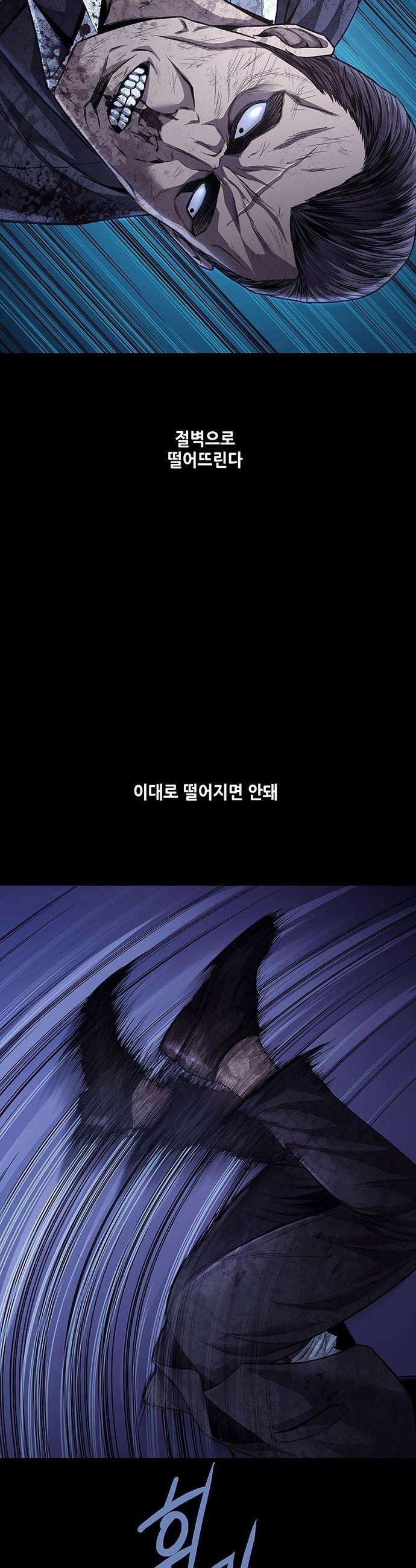 비질란테 2부 - 104화 2